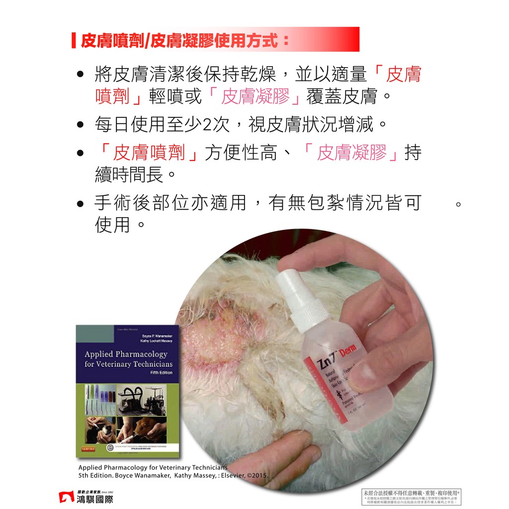 【PawHomie】Addison 愛迪生皮膚噴劑｜犬貓皮膚護理・舒緩乾癢・日常修護, , large