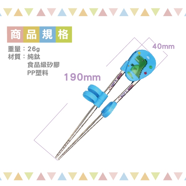 【純鈦兒童學習筷 玫瑰粉】學習筷 左/右手適用 兒童組件可拆 環保餐具, , large