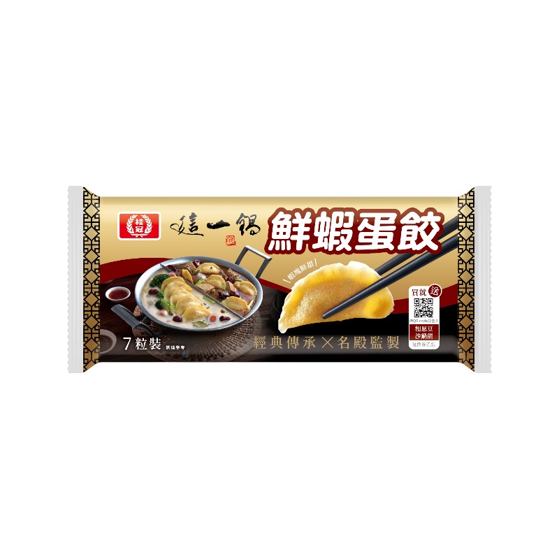 桂冠x這一鍋聯名鮮蝦蛋餃, , large