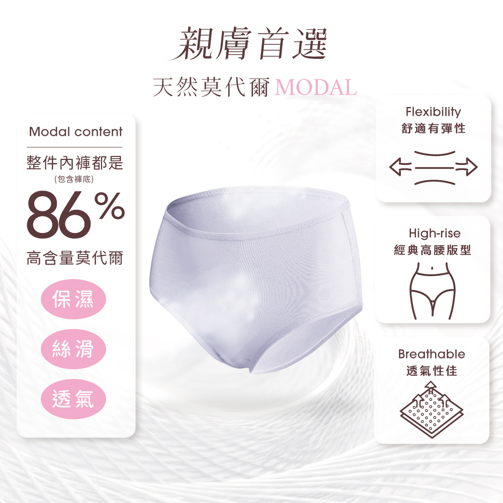 【Clany可蘭霓】台灣製高腰美膚彈力面膜內褲M-XL 包臀舒適 敏感肌推薦 2229-61 灰色, , large