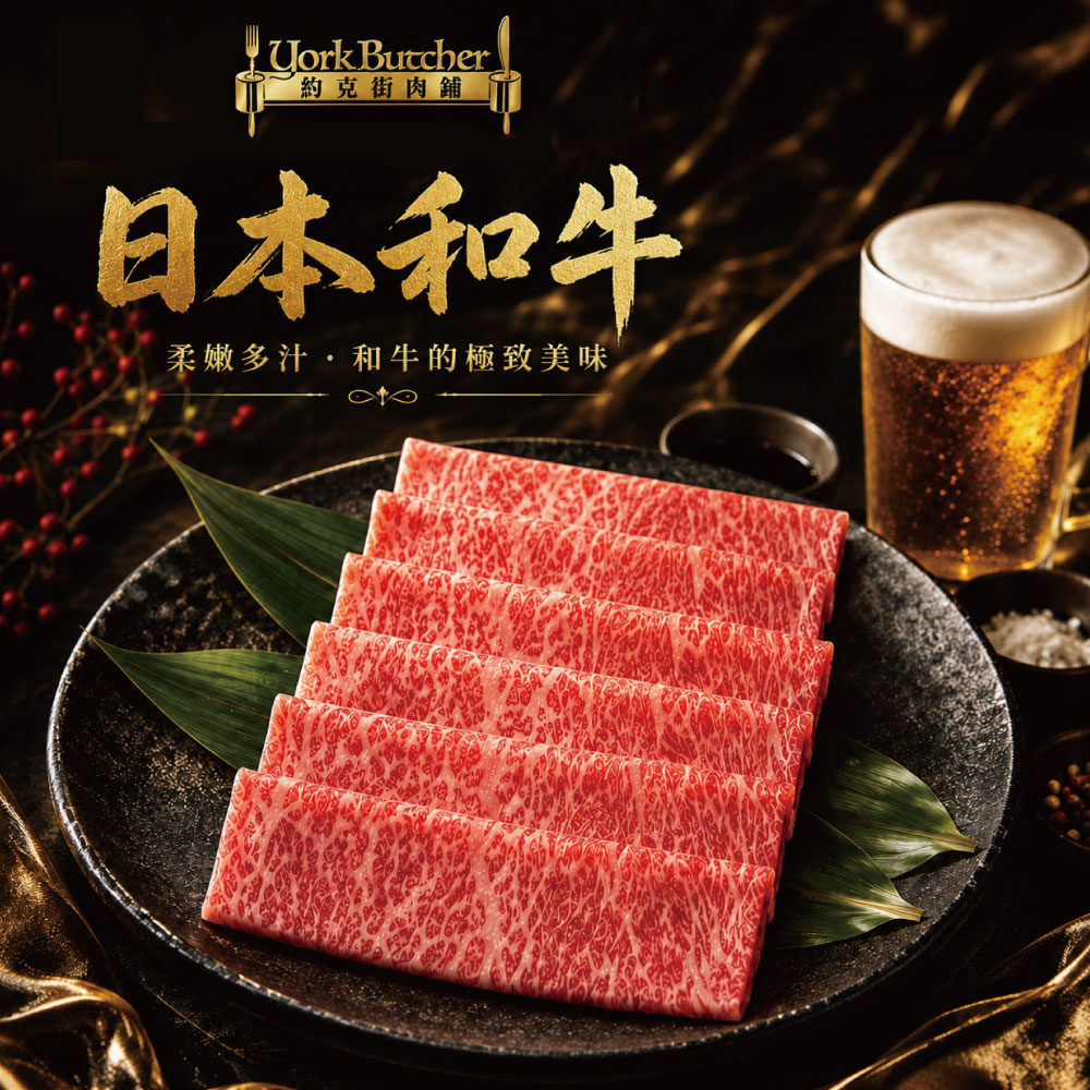 約克街肉鋪 日本Ａ5極饌和牛燒肉片1盒（100g&plusmn;10%/盒）_任選, , large