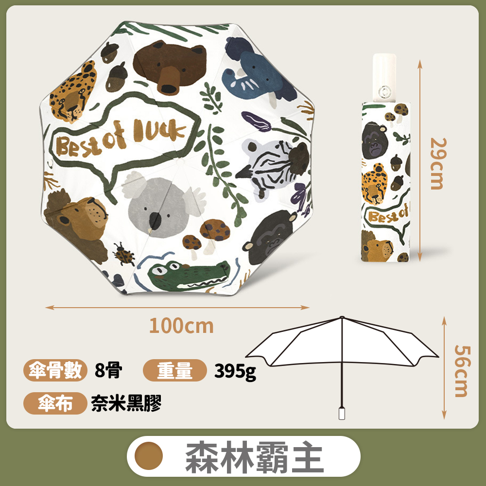 Umbrella, , large