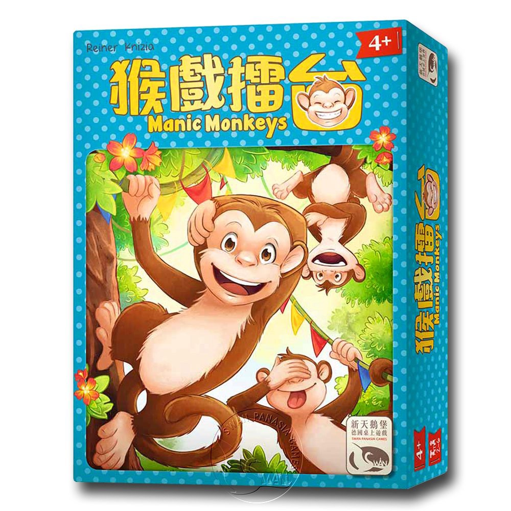 【新天鵝堡桌遊】猴戲擂台, , large