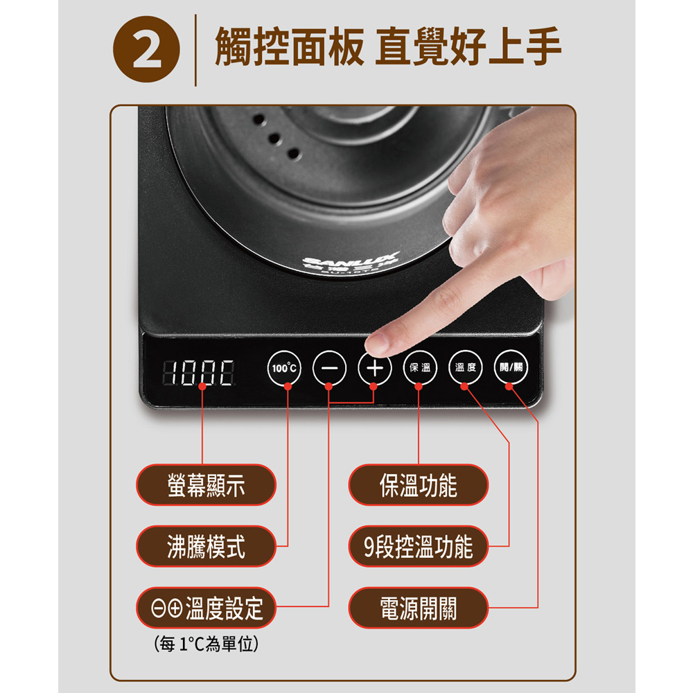 SANLUX 台灣三洋 0.8L 不鏽鋼 電茶壺 溫控手沖壺SU-10TS, , large