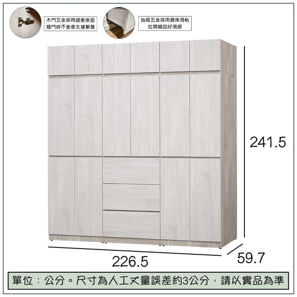 【唯熙傢俱】歐森淺灰雙色7.6x8尺衣櫃, , large