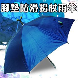 GS MALL 台灣製造 三點式防滑雨傘 休閒傘 拐杖傘  防滑雨傘 雨傘 傘具 三角傘 防滑傘 三角傘, , large