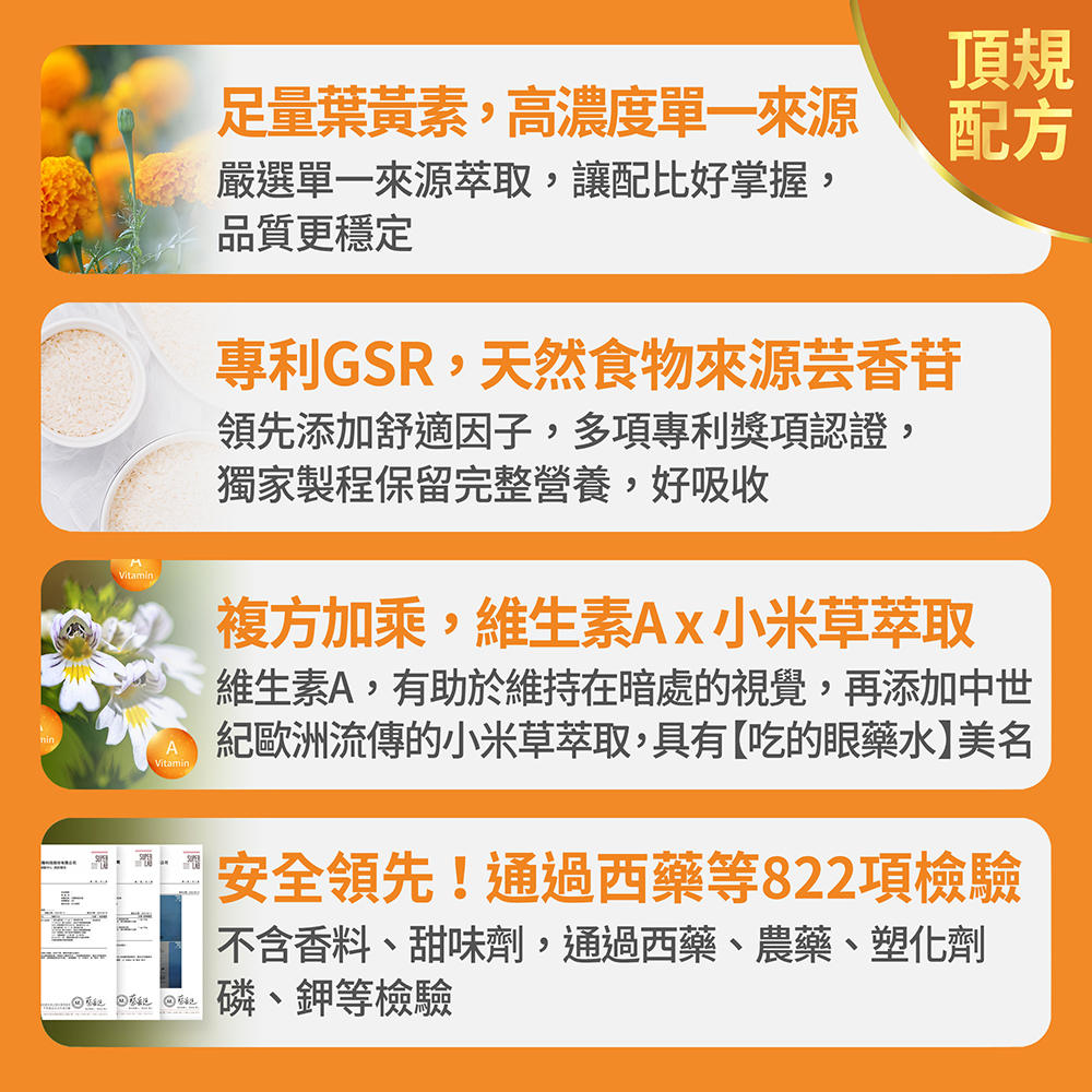 【FJ豐傑生醫】金盞花葉黃素MAX-30顆/袋x1入(游離型葉黃素ｘ高濃度花青素ｘ維生素A), , large