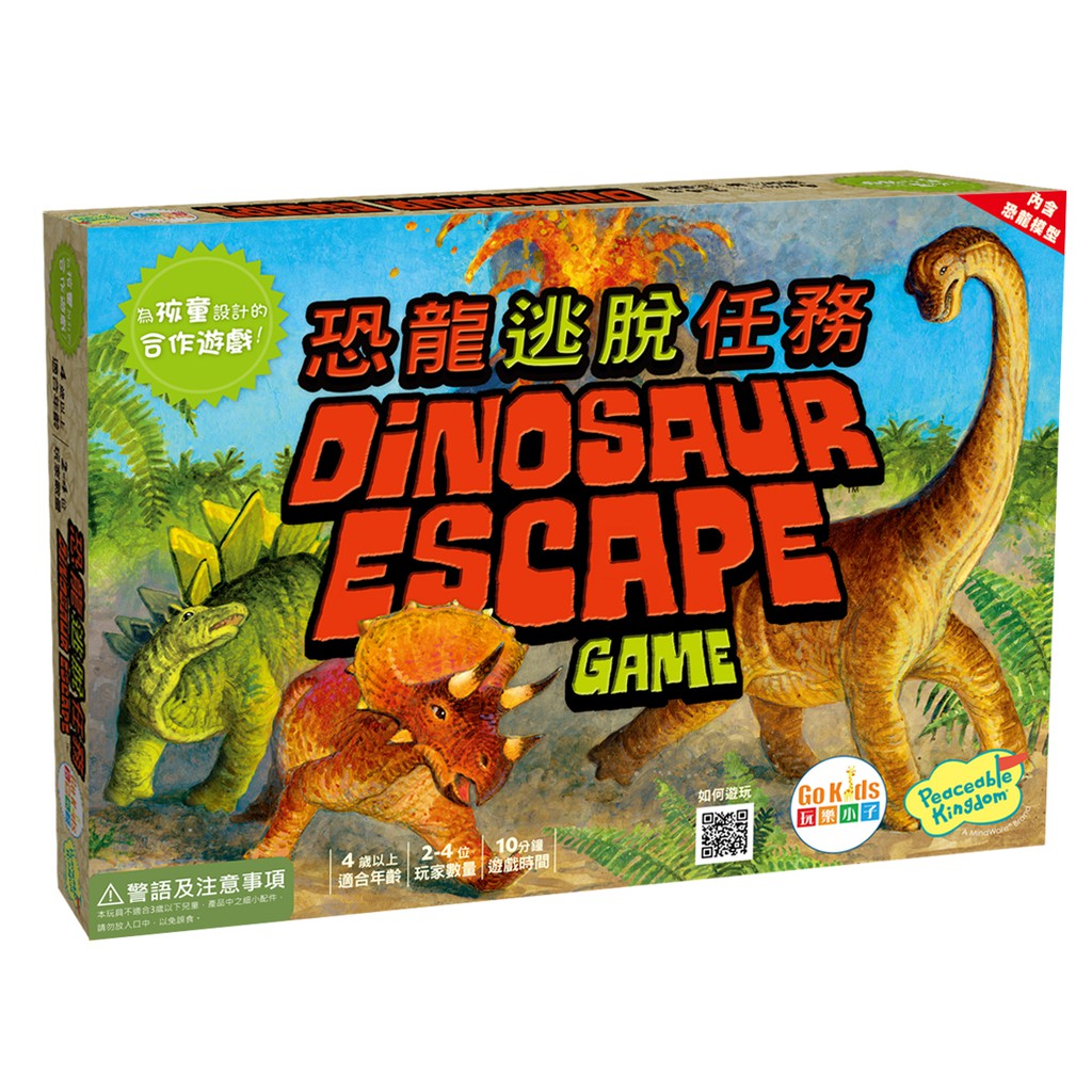 【Asmodee】恐龍逃脫任務 Dinosaur Escape 中文版｜合作益智遊戲 ｜兒童親子益智互動 ｜學齡前必玩, , large