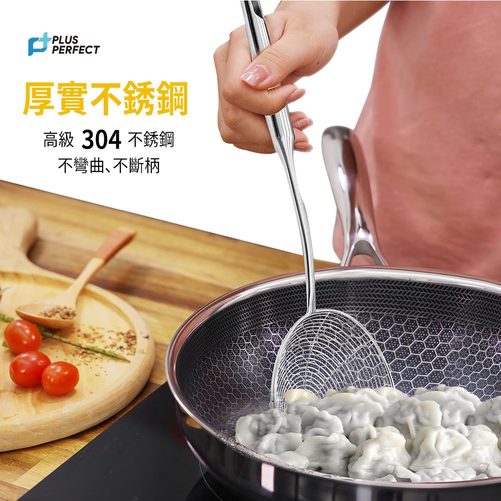 PERFECT 理想牌 晶品304不鏽鋼線漏勺油炸網撈麵勺水餃勺漏勺濾網 14cm-Leidea樂德兒, , large