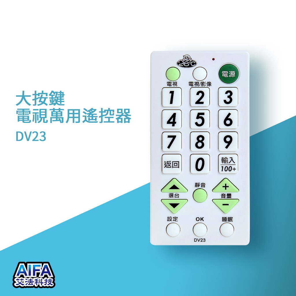 【AIFA】 Big buttons TV Universal Remote (DV23), , large