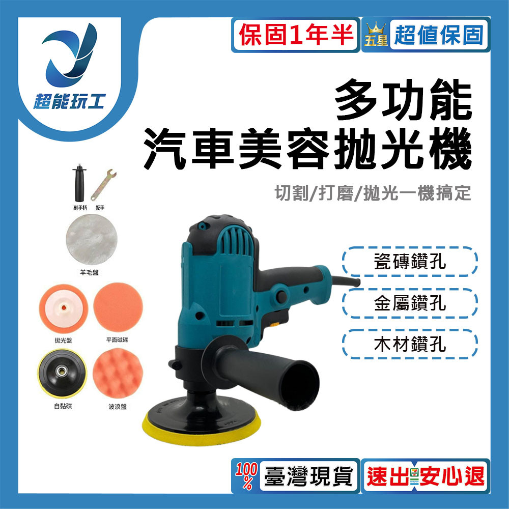 Multi-functional car detailing and polishing machine (6-piece set), , large