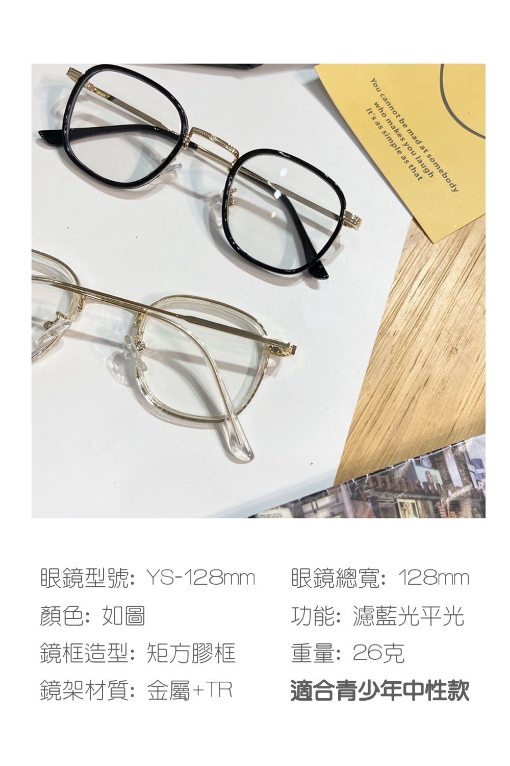MEGASOL UV400抗UV濾藍光眼鏡時尚男女中性大框平光眼鏡(文青矩方膠框YS-128mm多色選) 透明, , large