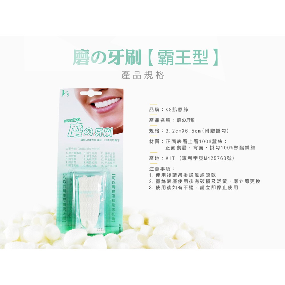 【K's凱恩絲】天然專利蠶絲指套牙刷-3入組(霸王刷、牙齦型刷、公主型牙刷), , large