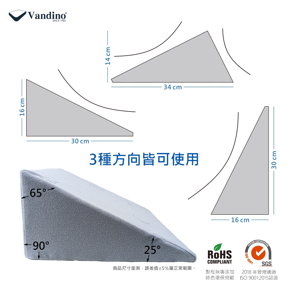 【 Vandino 】翻身三角支撐墊枕, , large