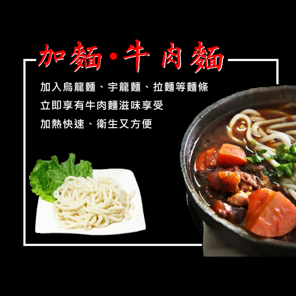 【良金牧場】極品紅燒牛肉湯20包(475g/包〉(免運費), , large