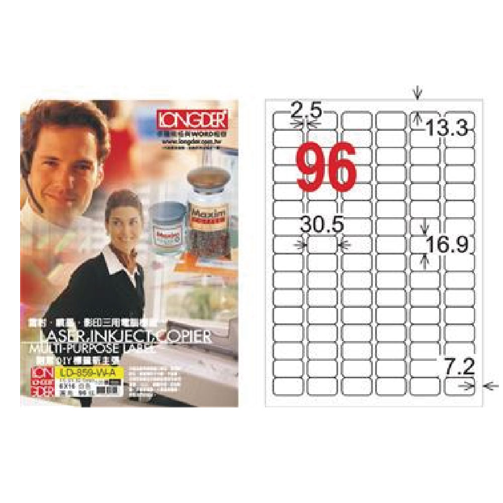 【龍德】LONGDER 三用電腦標籤 A4 96格圓角16.9*30.5mm白色105張 3盒/組 LD-859-W-A(適用雷射、噴墨、影印), , large