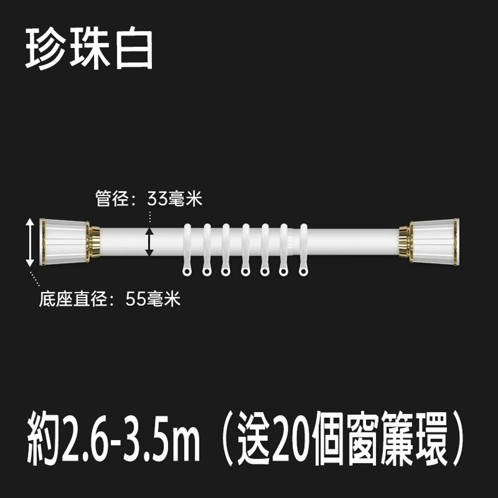 【YV61157】2.6-3.5m【送支架+環 免打孔 可伸縮 出口德國】 彈簧羅馬桿 浴簾桿 門簾窗簾桿 晾衣桿 浴簾拉桿 陽台撐桿 送窗簾環, , large