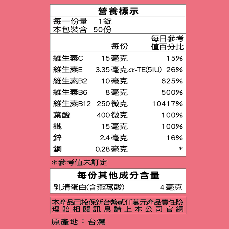 【三多士】好氣色複方膜衣錠50錠(4盒組), , large