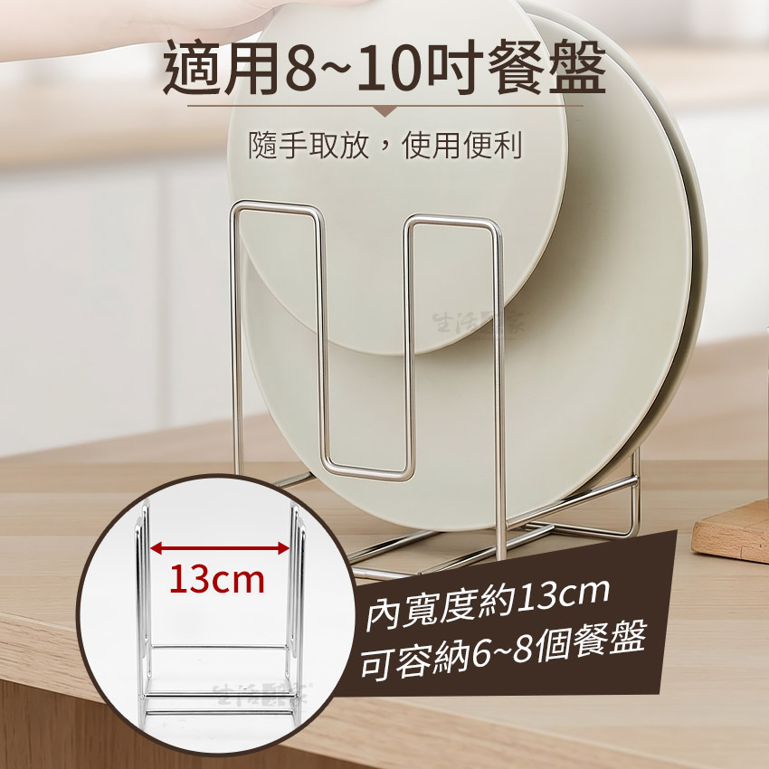 SHCJ 收納盤架 台灣製SUS304 大小盤都可放 櫥櫃盤架 立式盤架, , large