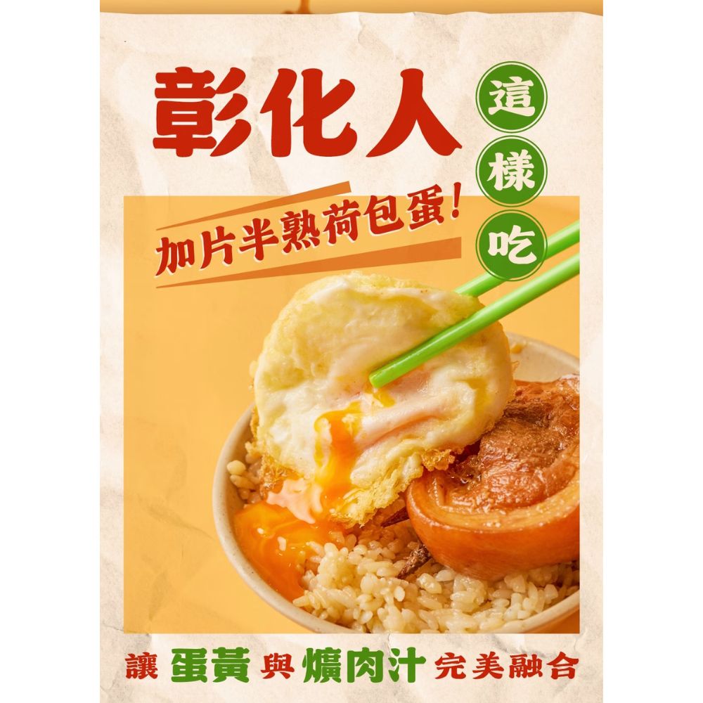 【全國麗園】膠質滷香 彰化爌肉飯600g 傳統台灣味 紅燒控肉飯 滷爌肉飯 加熱即食料理 冷凍食品 加熱調理包, , large