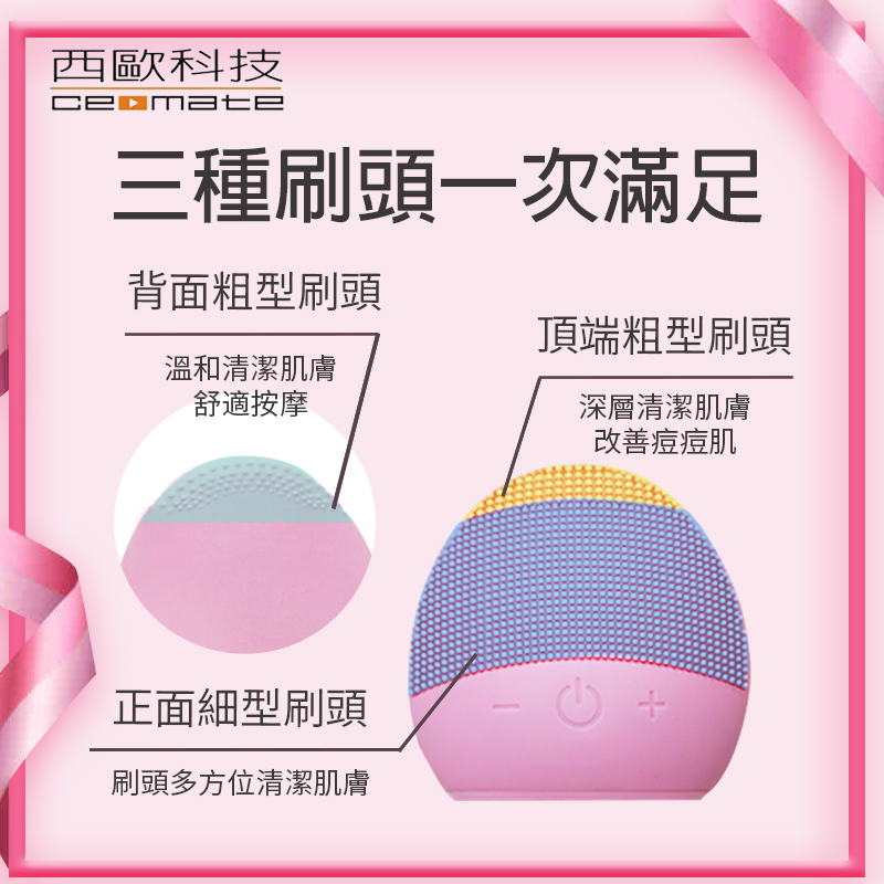 西歐科技 深層潔淨變速洗臉儀☆CME-MF200, , large