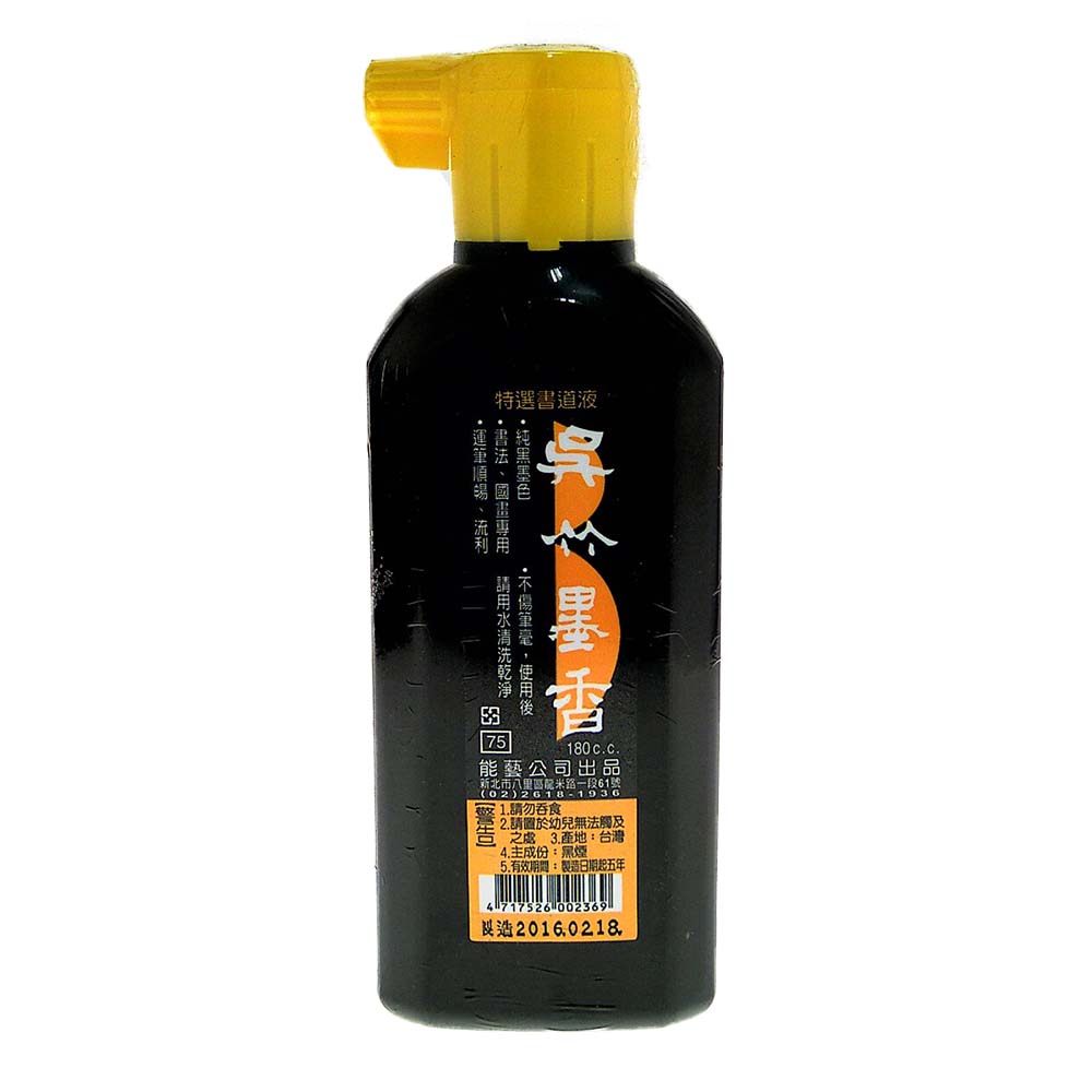 Writing Ink For 180c.c, , large