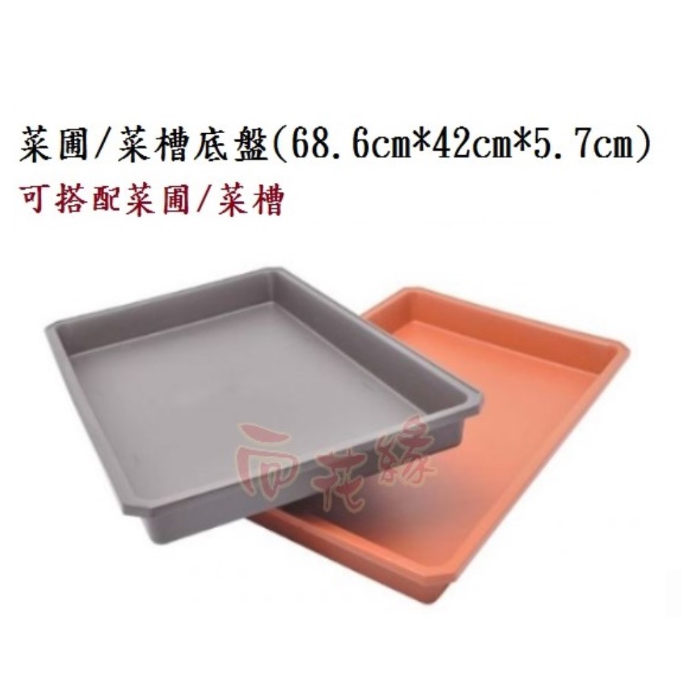 Vegetable Planter Tray Brick Red&ndash;68.6cm L &times; 42cm W &times; 5.7cm H, , large