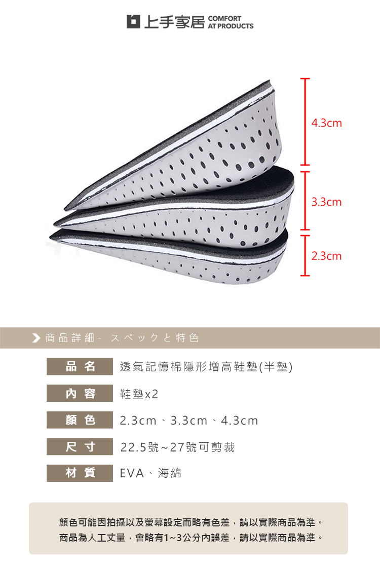 【上手家居】隱形後跟墊-2.3cm(增高鞋墊/增高墊/氣墊鞋墊/減壓鞋墊/內增高/墊高鞋/內增高鞋墊), , large