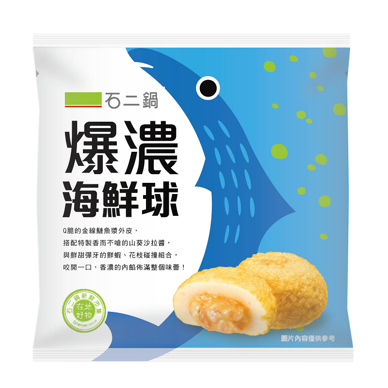 石二鍋爆濃海鮮球, , large
