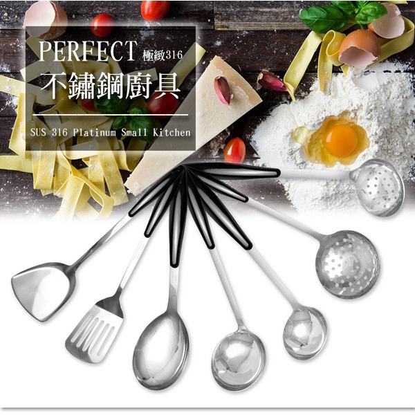 PERFECT 理想牌 極緻316不鏽鋼小五金餐具 大匙-Leidea樂德兒, , large