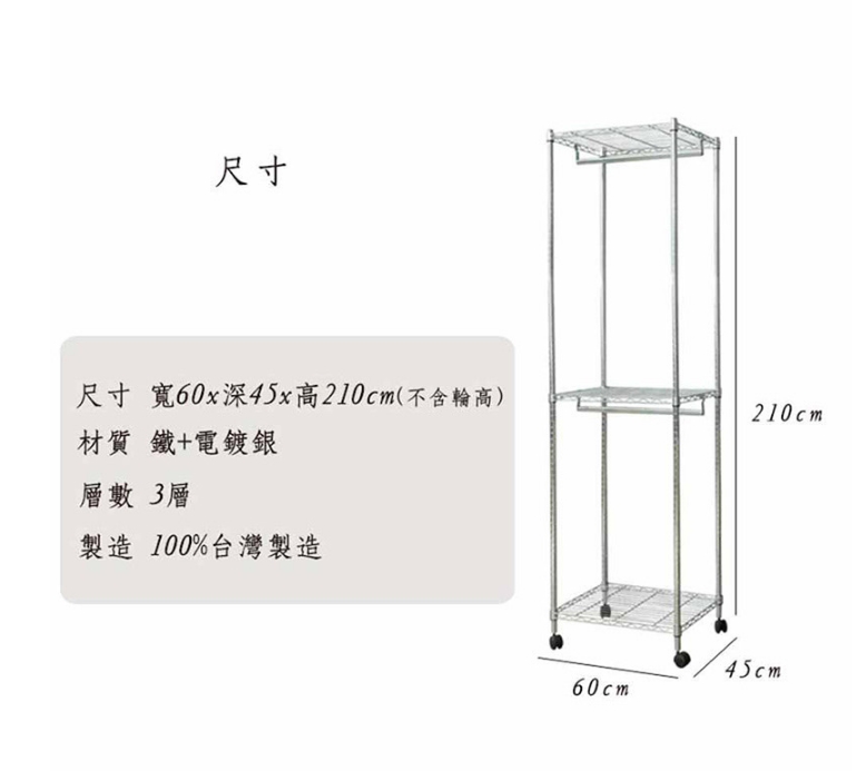 【Y HOUSE】60x45x210cm three-layer double-pole wavy wardrobe/painted shelf/clothes hanger/Tiltlis rack-silver, , large