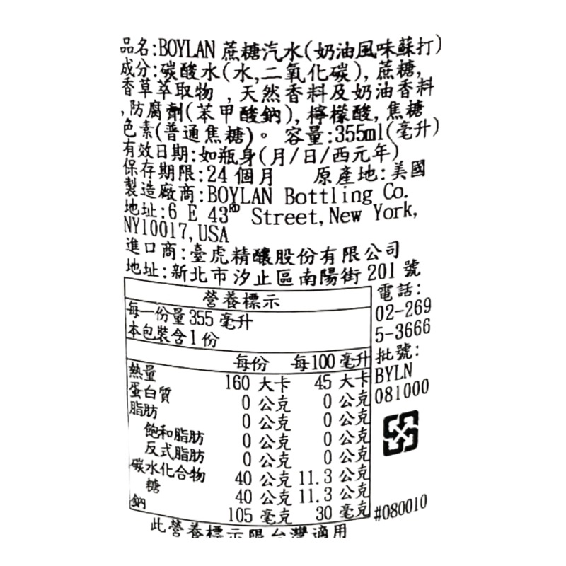Cream Soda, , large