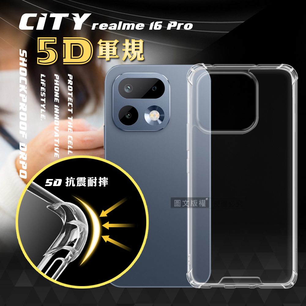 CITY戰車系列 realme 16 Pro 5D軍規防摔氣墊殼 空壓殼 保護殼, , large