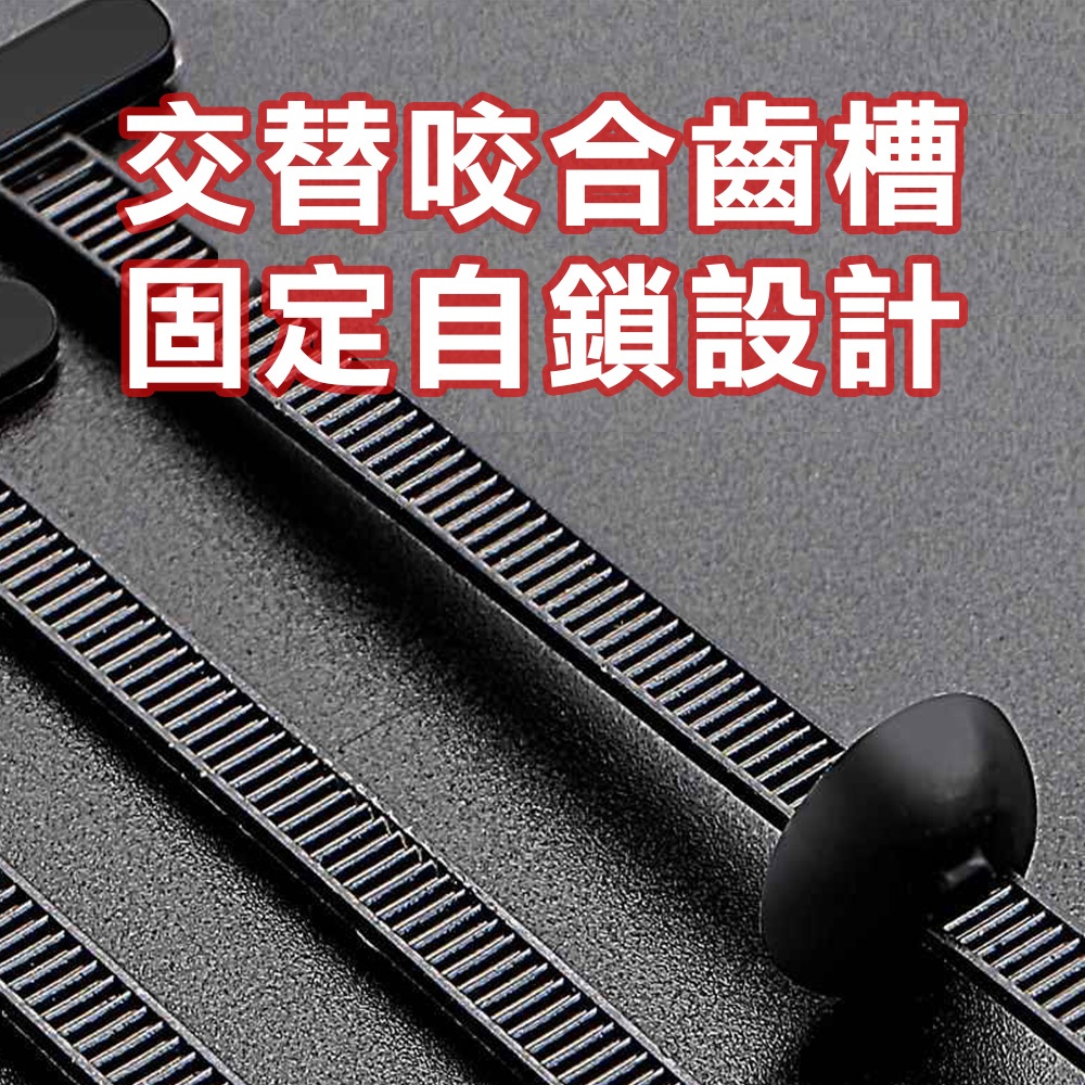 穿心式束帶(100條) 尼龍束線帶 穿心釘 紮帶卡扣 紮線帶 自鎖式束帶 整線器 可調式束帶 理線帶 塑膠束帶 綁線帶, , large