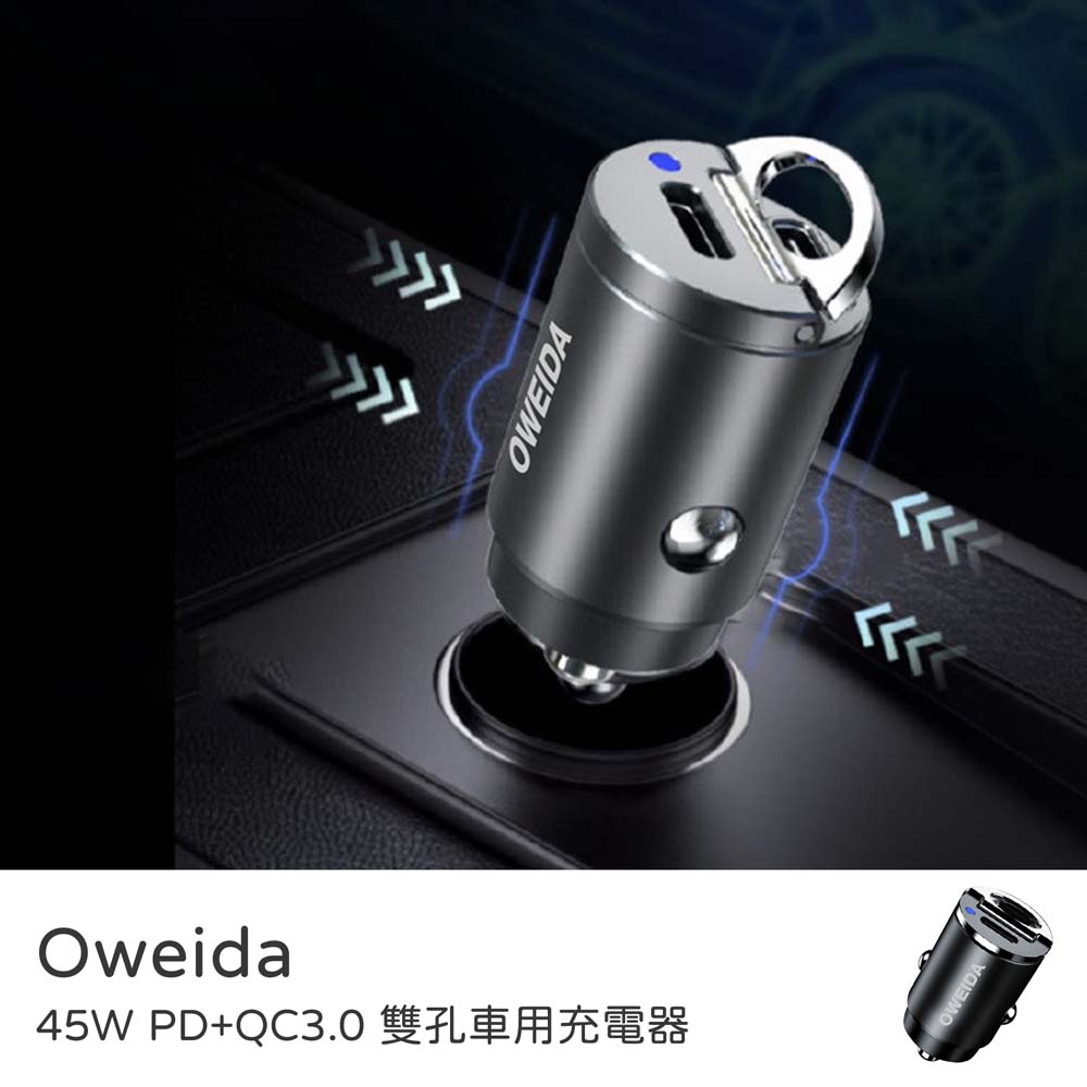【sansuijibau】OWEIDA Car charger adapter, car charger, 45W PD+QC3.0 dual-port car charger, fast charging, fast charging plug, rapid charging., , large