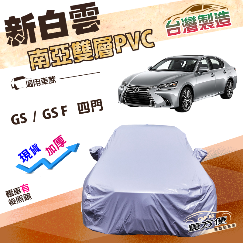 CAR COVER, , large