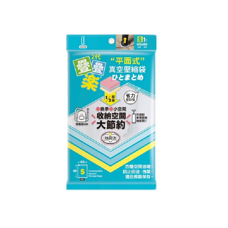疊疊樂壓縮袋, , large