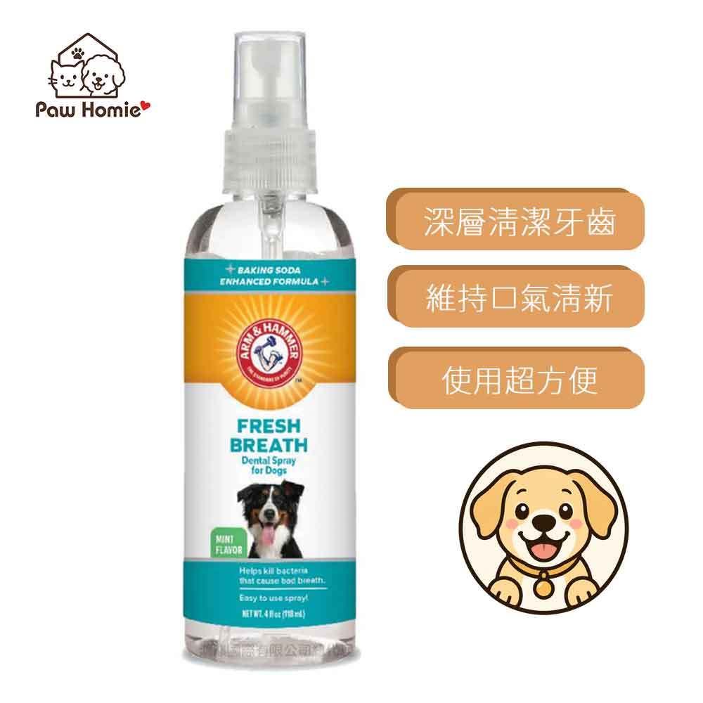 【PawHomie】ARM&HAMMER 犬用口腔噴劑(清新美白), , large