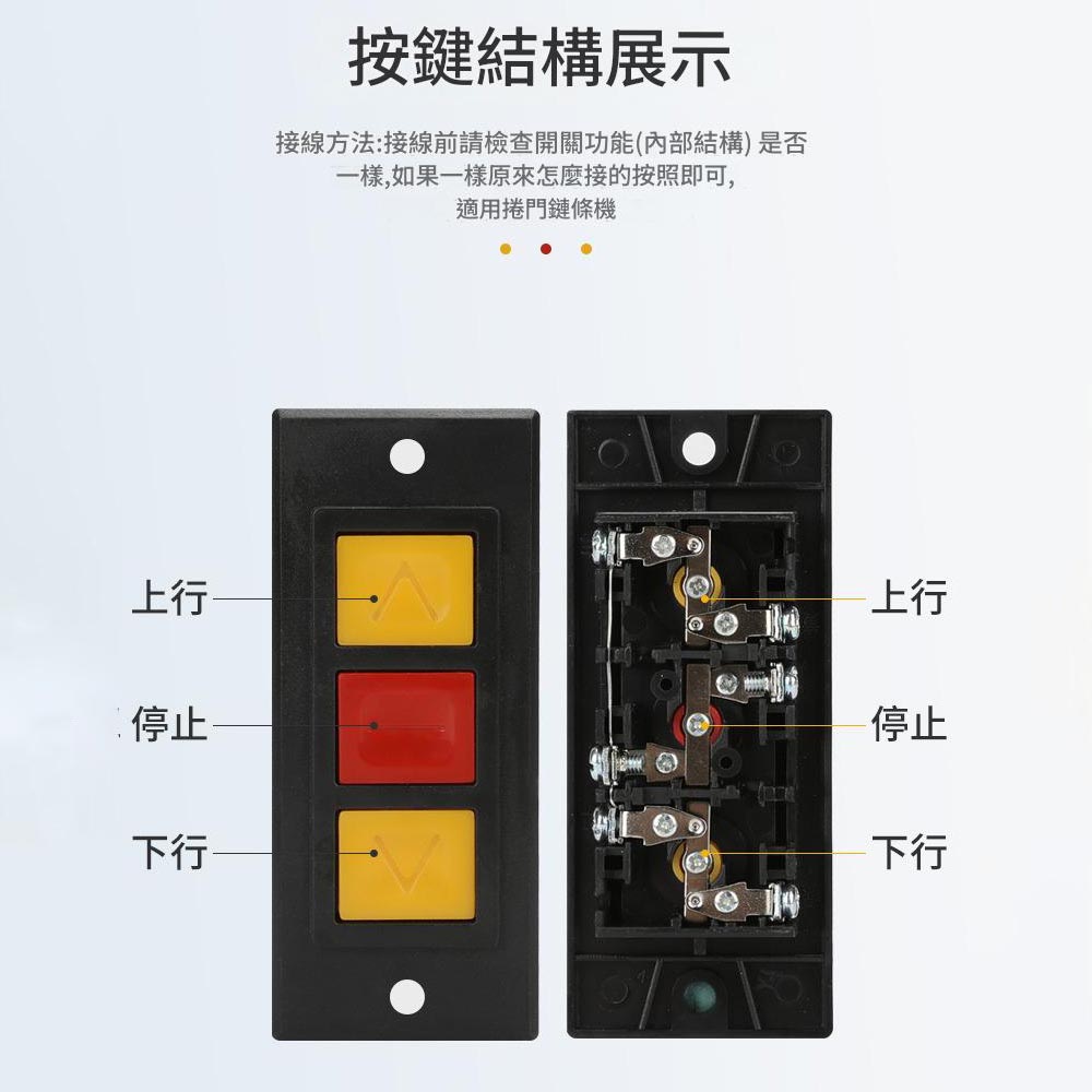 鐵捲門壓扣開關/外裝式含底座+線纜接頭, , large