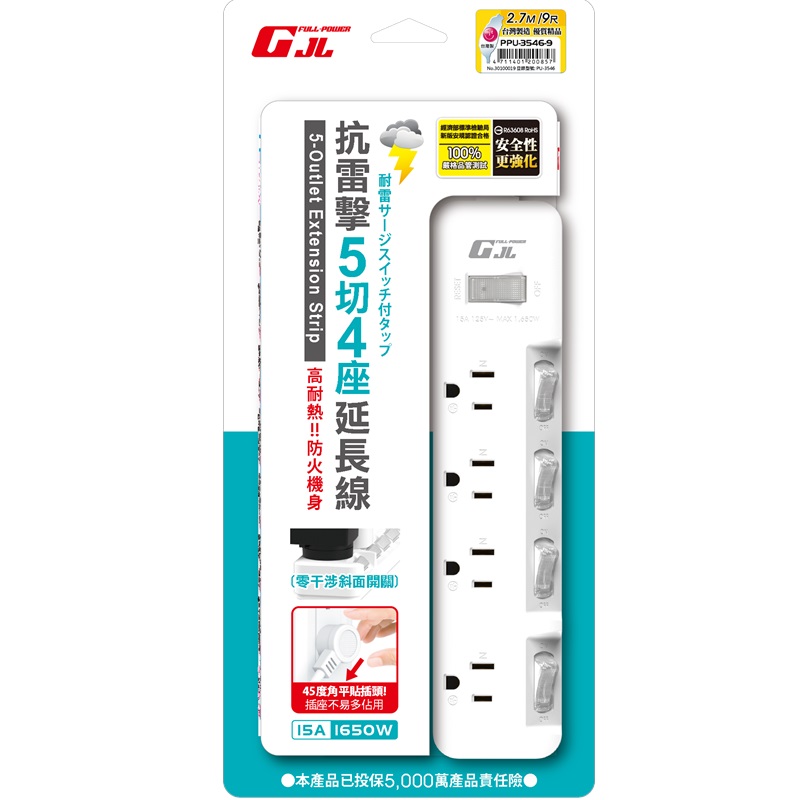 power extension cord, , large