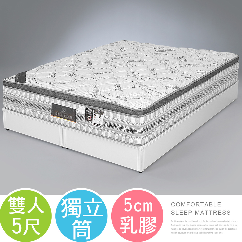 【Homelike】喜家居天絲棉乳膠三線獨立筒床墊-雙人5尺(2215), , large