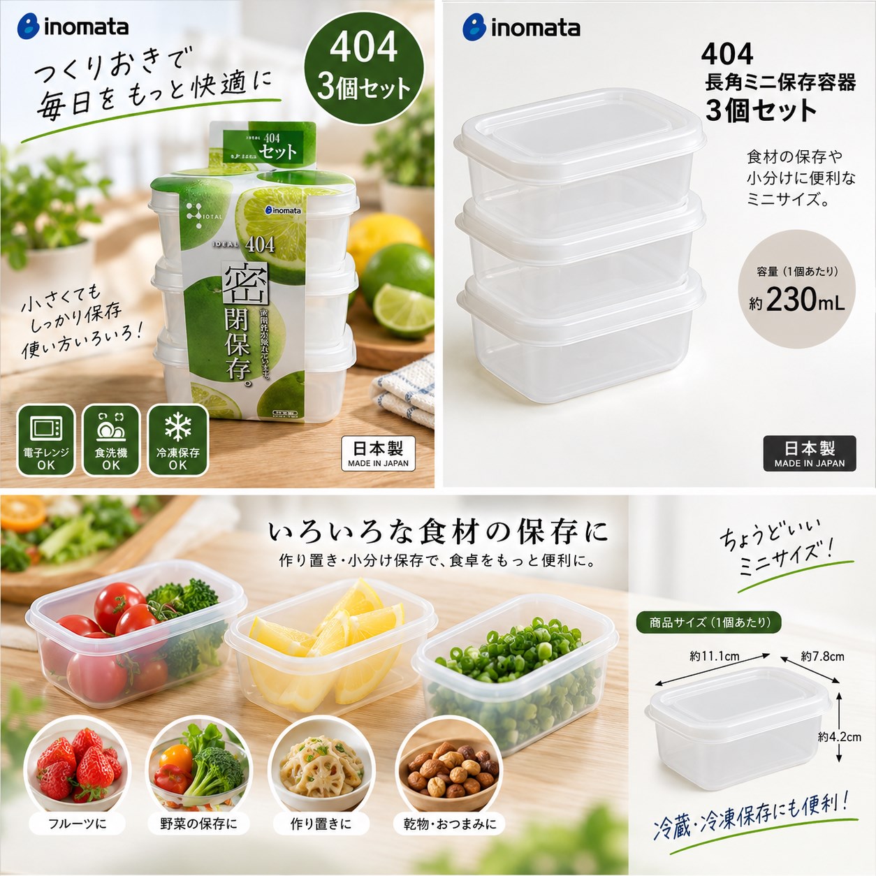 【HIYASU日安工坊】404 長角迷你保鮮盒3入組, , large