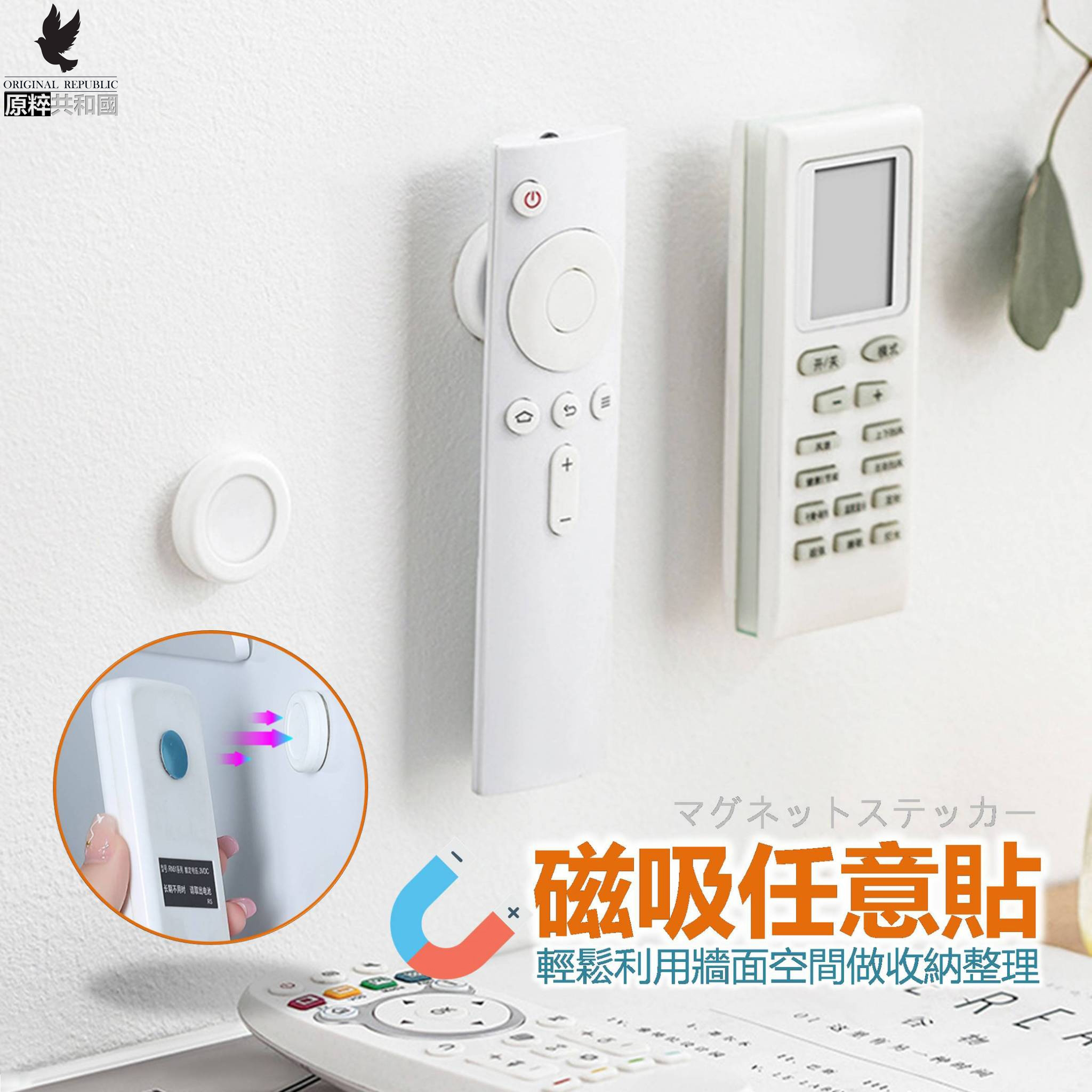 【原粹共和國】磁吸任意貼-2入/組, , large
