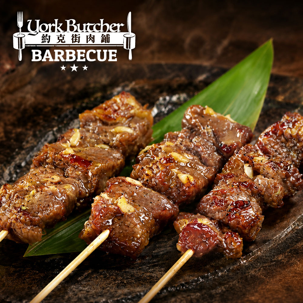約克街肉舖 蒜香牛肉串3串(40g+-10%/串/3串1包)_任選, , large