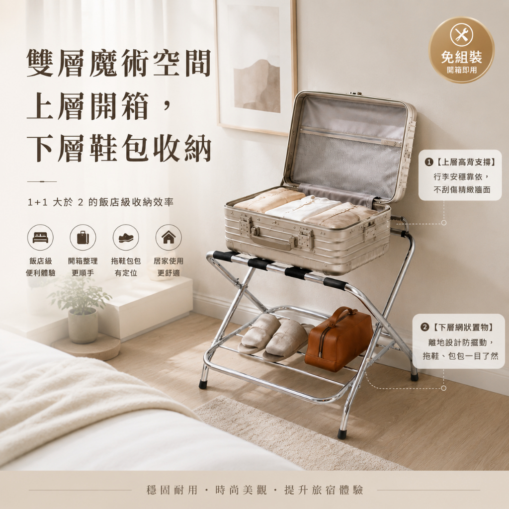 【ROOMIX】台灣製 雙層折疊行李架(行李箱收納架/置物架/飯店風/免安裝/落地折疊架/衣服包包收納/鉻色五金), , large