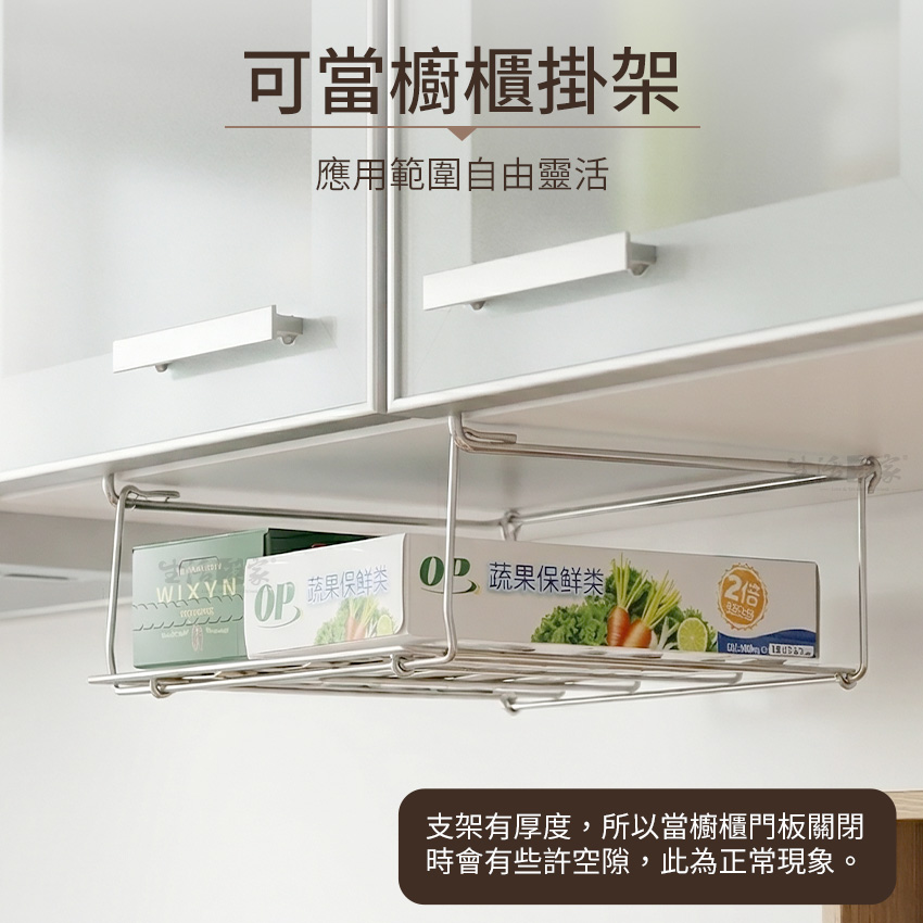 SHCJ 冰箱掛架 台灣製SUS304 利用冰箱空間 盤類收納 空間收納, , large