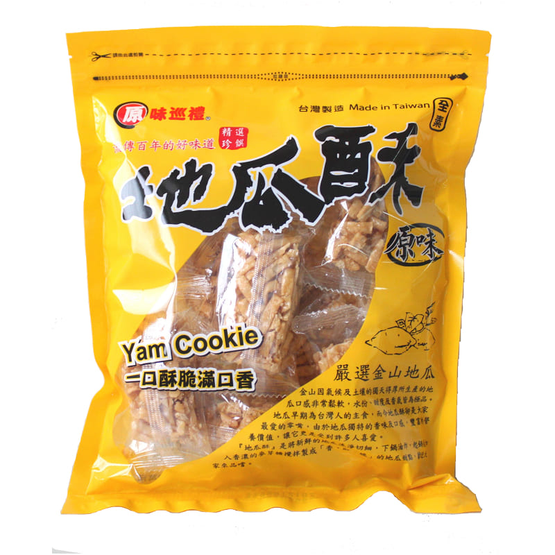 SWEET POTATO COOKIES, , large