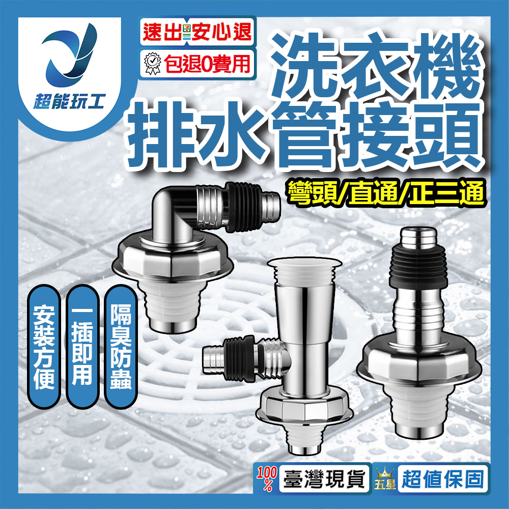 防溢水三通【直通】, , large