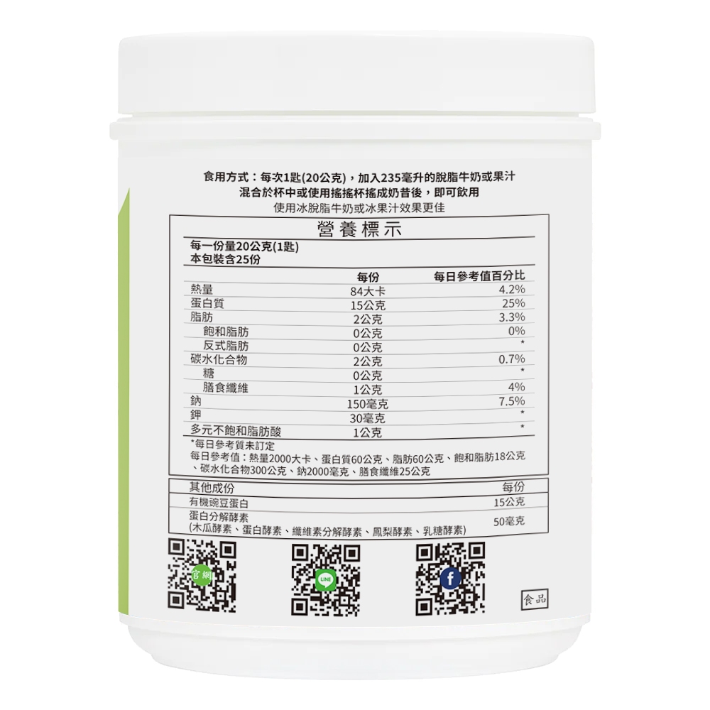  Organic Pea Protein Powder, , large