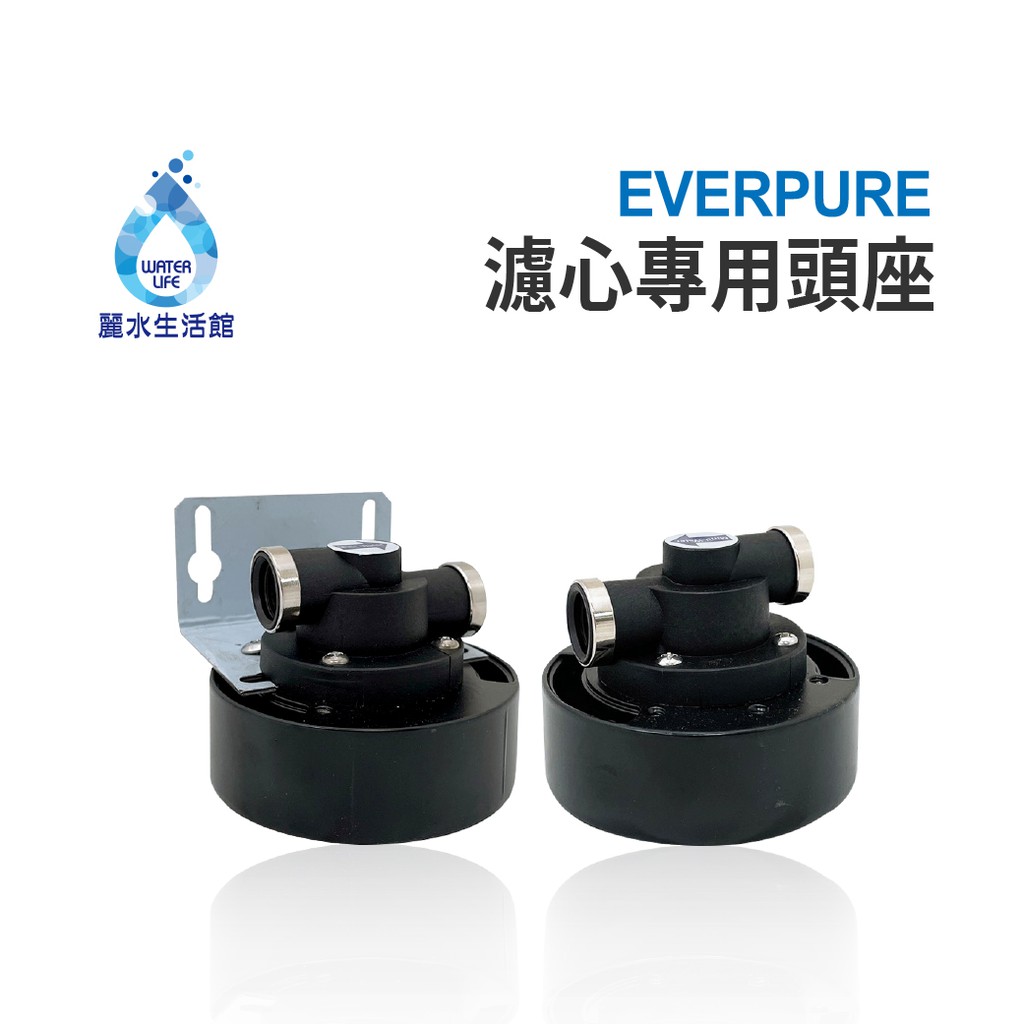 【麗水生活】愛惠浦Everpure 高品質 金屬卡式過濾濾頭(含吊片)-台灣製-適用3M、EVERPURE濾心 黑頭, , large